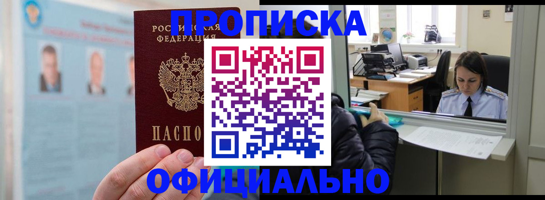 временная регистрация гарантия в Усинске